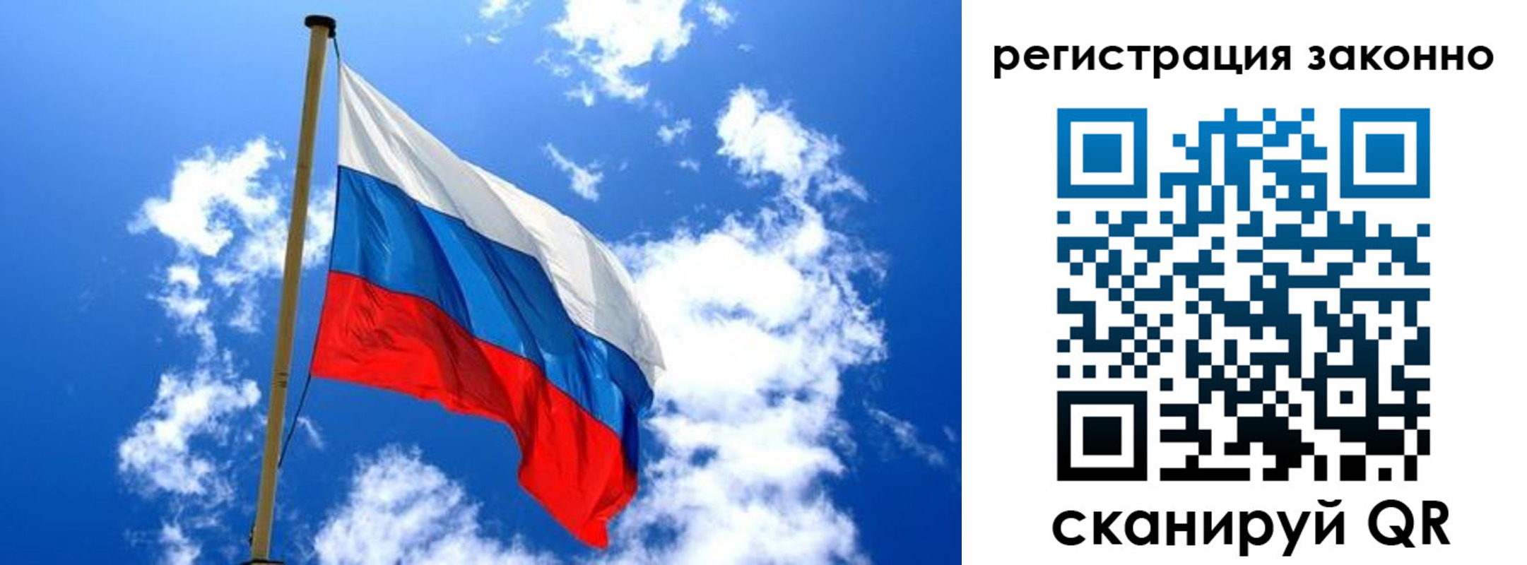 временная регистрация законно в Колпашево