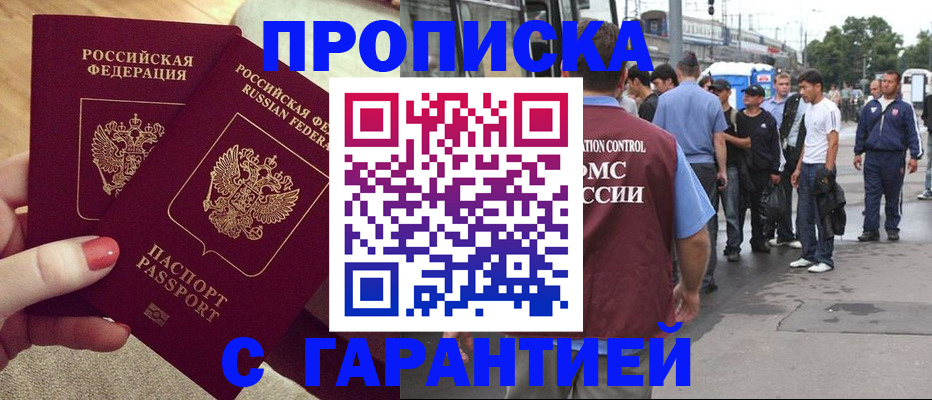 временная регистрация собственник в Колпашево
