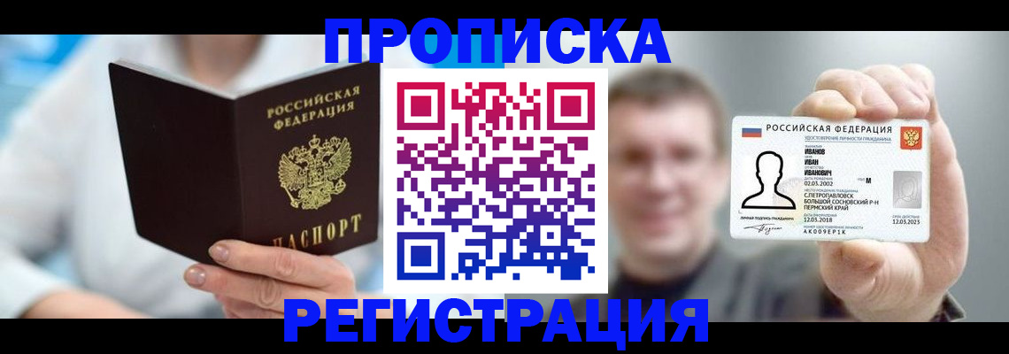 регистрация для школы в Колпашево