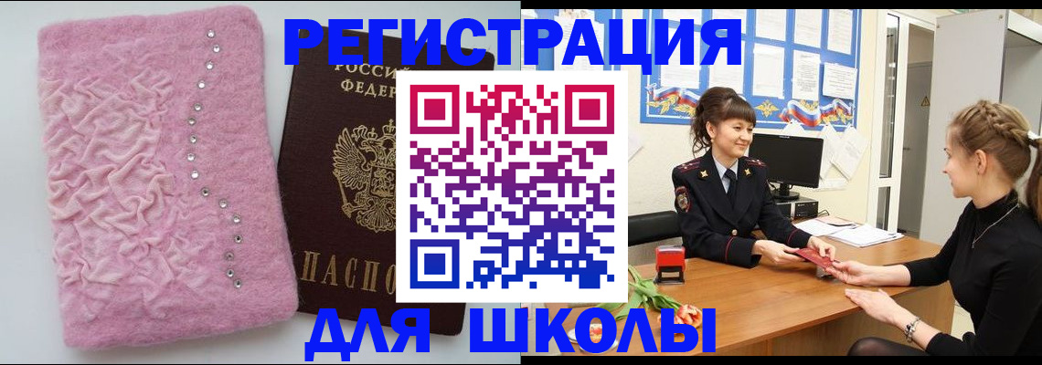 где прописаться в Колпашево
