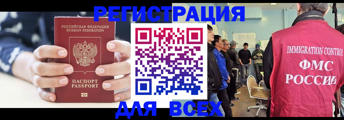 временная регистрация адрес в Колпашево