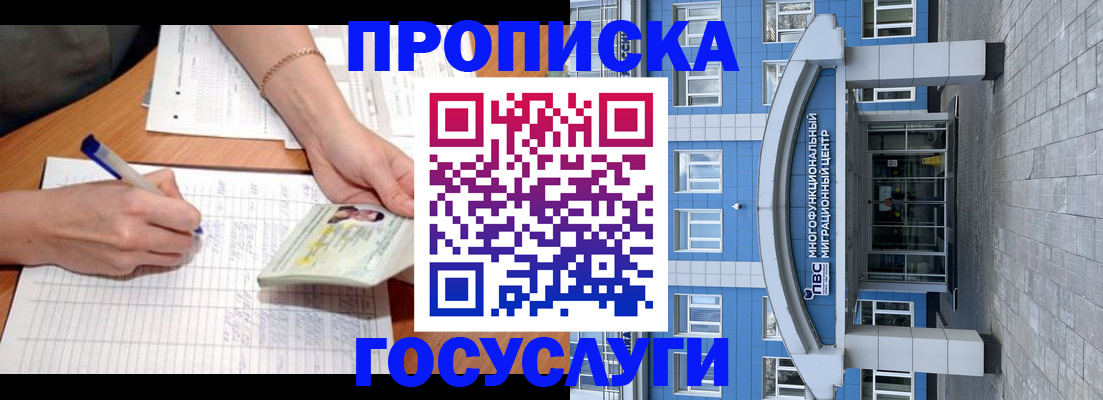 регистрация в Колпашево